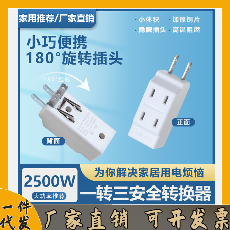 批发国标迷你纯铜一转三扩展器靠墙插座小巧多功能转接头一件代发