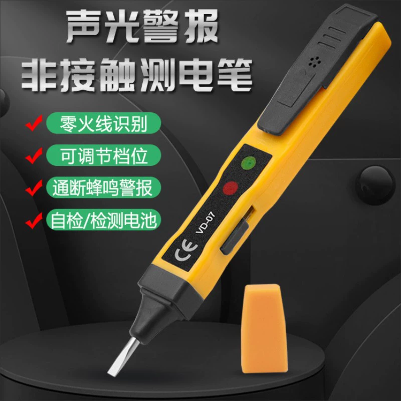 Прямая электрическая ручка с завода, бесконтактная трехступенчатая Регулируемая пиковая проверка звука, ручка для тестирования, ручка для обнаружения цифрового дисплея