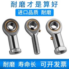 SI5反牙向心鱼眼接头杆端关节轴承连接杆球头万向自润滑6 10 20