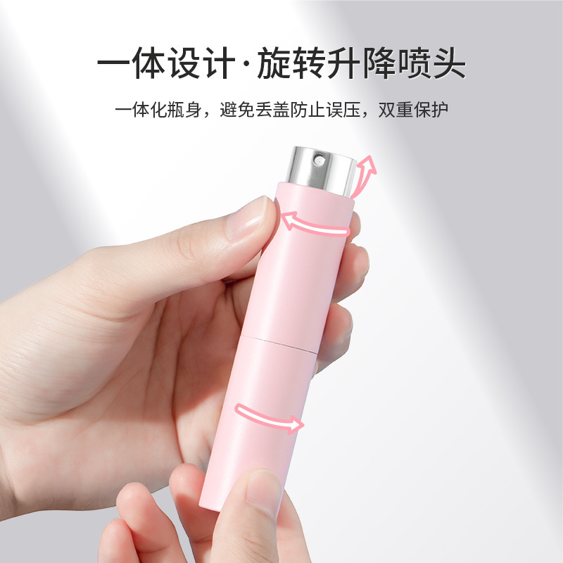 香水分装瓶高端便携式随身旅行空瓶高级旋转按压式小样分装喷雾瓶|undefined