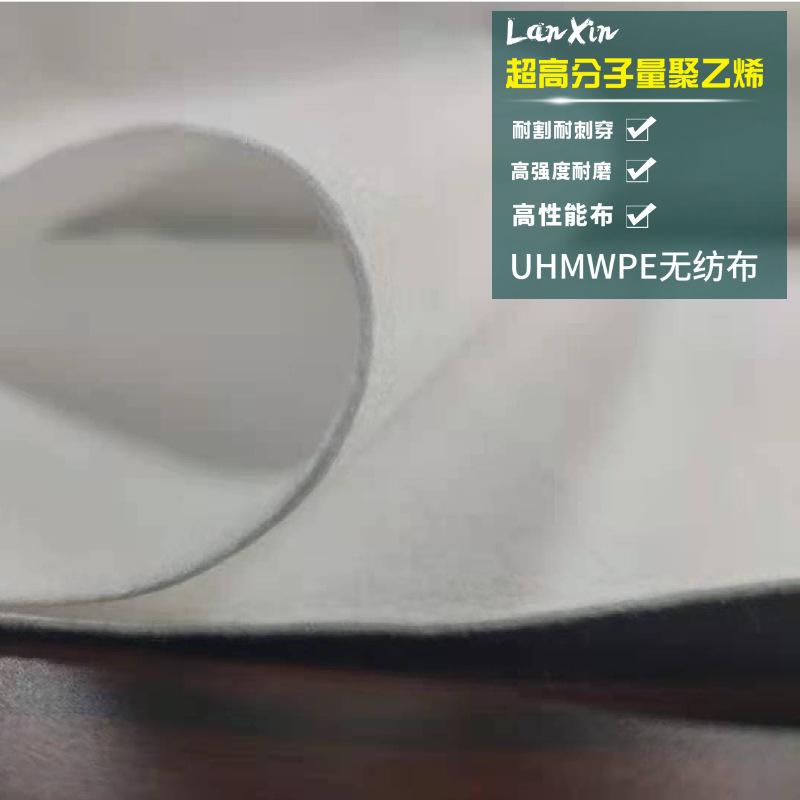 超高分子量聚乙烯无纺布 大力马毛毡布 多层防刺 安全护甲内胆布