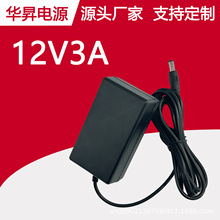12V3A电源适配器美规欧规 监控 液晶显示器36W开关电源 LED电源