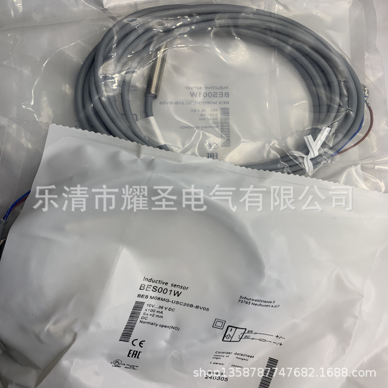 现货供应 全新BES M08MG-USC20B-BV02/UOC20B接近开关质保一年