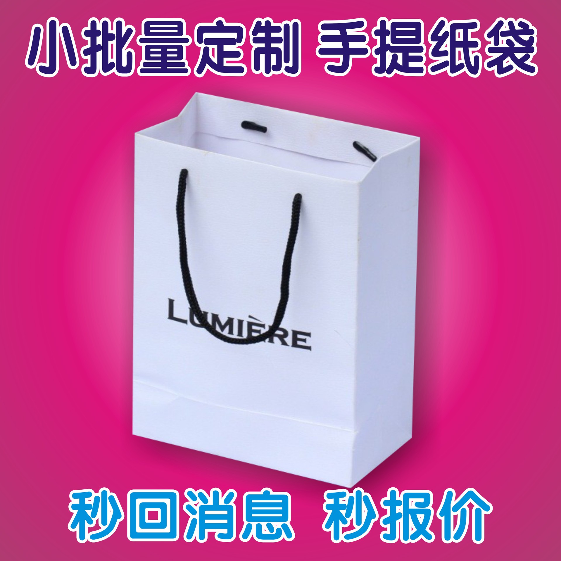 厂家直销手挽袋 白卡纸手提纸袋 礼品广告服装购物袋可印刷logo