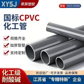 UPVC管;其他塑料管;PVC