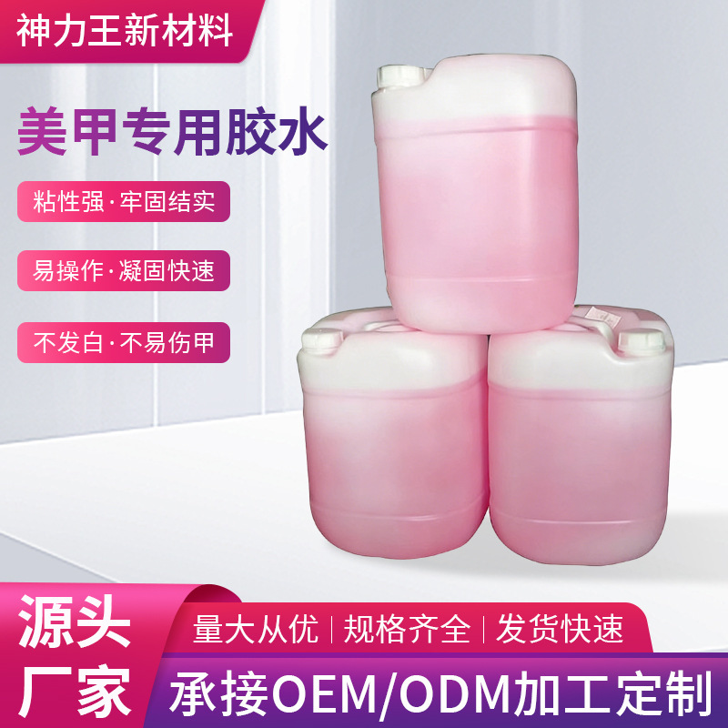 Factory Wholesale Cross-Border Special Quick-Drying and Strong Adhesive Nail Art Glue, Strong Adhesive for Rhinestones, Large Quantity, Favorable Price Factory Wholesale Cross-Border Special Quick-Drying and Strong Adhesive Nail Art Glue, Strong Adhesive for Rhinestones, Large Quantity, Favorable Price