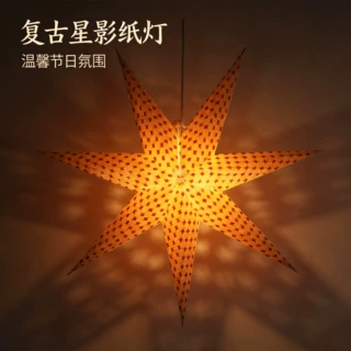 七角星纸灯笼镭射镂空纸质工艺品圣诞节日婚庆商场橱窗吊顶装饰挂