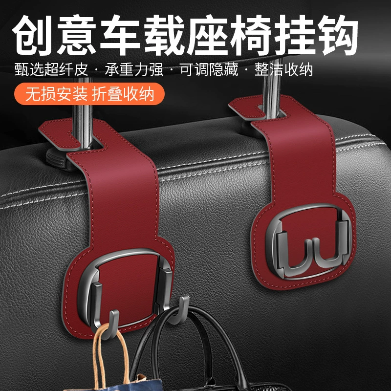 Автомобильный крючок сиденья задняя спинка автомобиля передняя часть меха может быть скрыта, можно использовать двойной крючок для хранения крючок для хранения