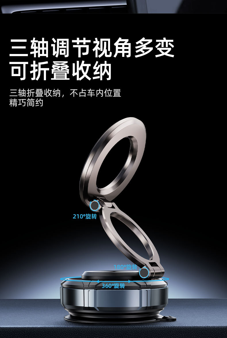 Car Metal Vacuum Magnetic Bracket Instrument Panel Folding Rotating Car Bracket Multifunctional Vacuum Mobile Phone Bracket