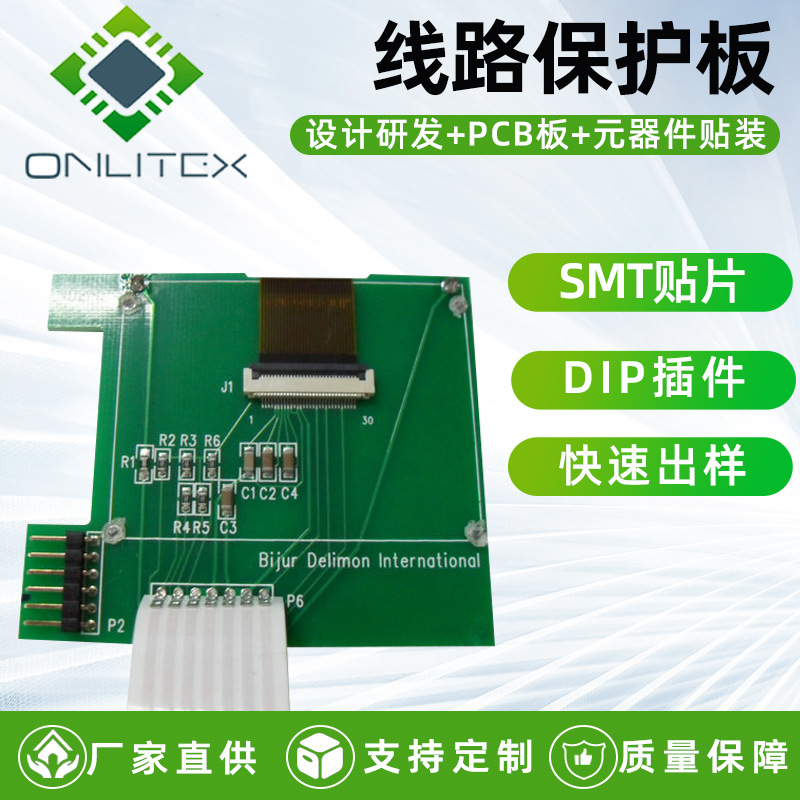承接SMT贴片 pcb线路板 太阳能线路板 耳机线路板定制