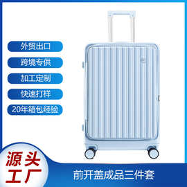 跨境外贸前开盖成品3件套有现货全配色加高层海关锁行李箱工厂