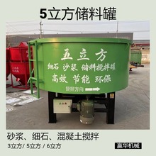 细石砂浆搅拌储料罐 混凝土搅拌储存罐 5立方混凝土储料罐