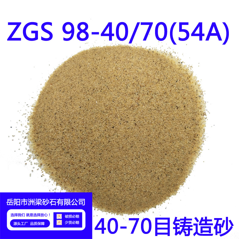 铸造硅砂 天然湖砂 擦洗砂 覆膜砂原料 40-70目 石英砂铸造