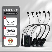 PAN3无线监听耳机直播户外一拖多声卡专用挂脖无线耳机