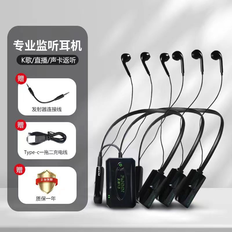 PAN3无线监听耳机直播户外一拖多声卡专用挂脖无线耳机