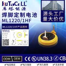 �����_ML1220�ɳ��3V�~��늳� ��X����늳� �V��C�忨늳�