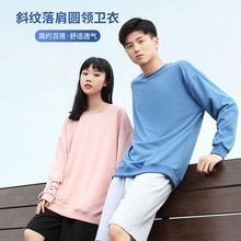抗起球细斜纹团队工作服落肩长袖订做多色圆领广告衫卫衣定制logo
