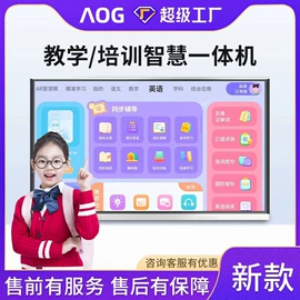 触控产品;交互式白板