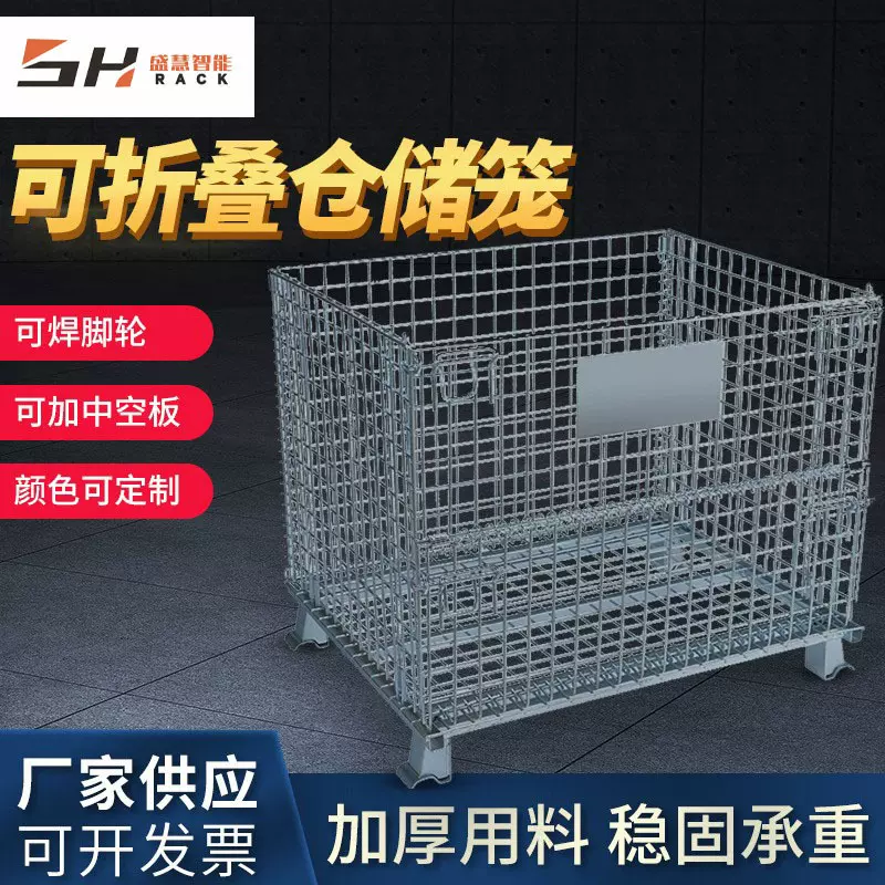 河北盛慧 仓库笼周转铁框蝴蝶笼 可定制折叠式金属仓储笼铁框
