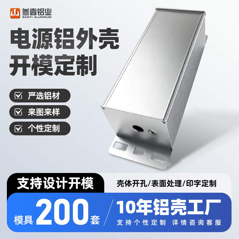 43 * 38LED aluminum power supply housing waterproof drive power supply aluminum box integrated metal controller aluminum housing 43 * 38LED aluminum power supply housing waterproof drive power supply aluminum box integrated metal controller aluminum housing