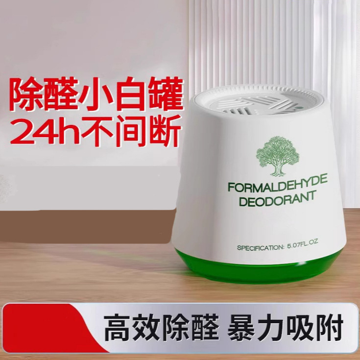 除甲醛魔盒除甲醛新房急入住家用新车去甲醛神器清除剂去异味神器|undefined