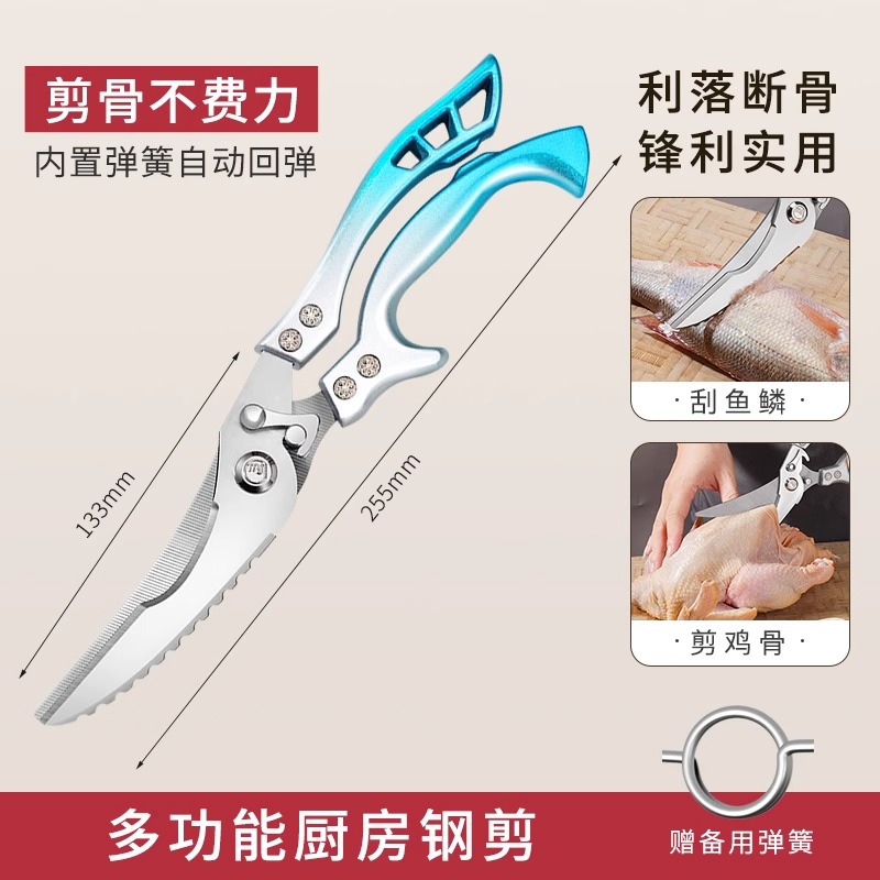 그라데이션 뉴 강력 닭뼈가위 [닭뼈살을 쉽게 잘라서 생선배를 쉽게 잘라서]