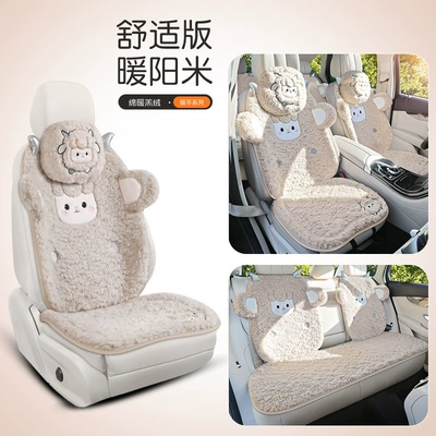 Wool pad: Seat Cushion for Girls, Cute - nuanyangmi-comfortable-edition-five-seater-set