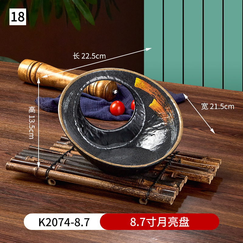 18 번 8.7 인치 달 디스크 2074-8.