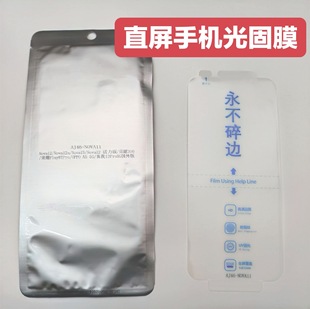 ֱ���֙C���Ĥƽ���֙C����߅UV���Ĥ�m���OPPOA11�sҫ50SE