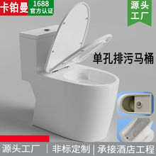 底部单排孔马桶虹吸式超漩大口径高温坐便器节水座便器专利款