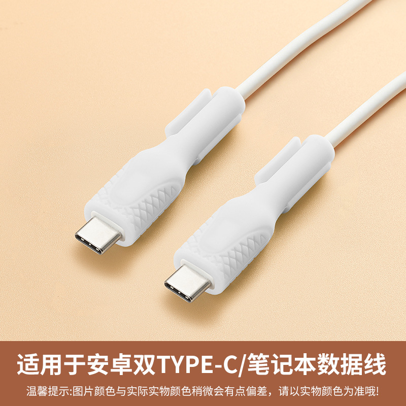 磁吸数据线保护套家用整理用具理线器手机充电线绕线器防宠物咬断 - 9