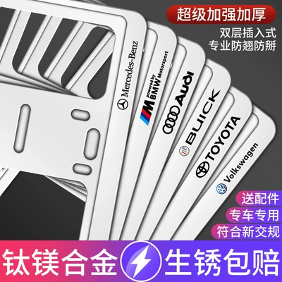 License plate holder/license plate holder – Cover Universal Protection Frame Decoration Modification