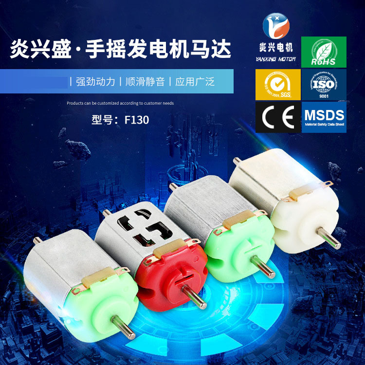 供应电子指纹锁直流电机 130榨汁机振动小马达 电子闹钟微型电机|ms