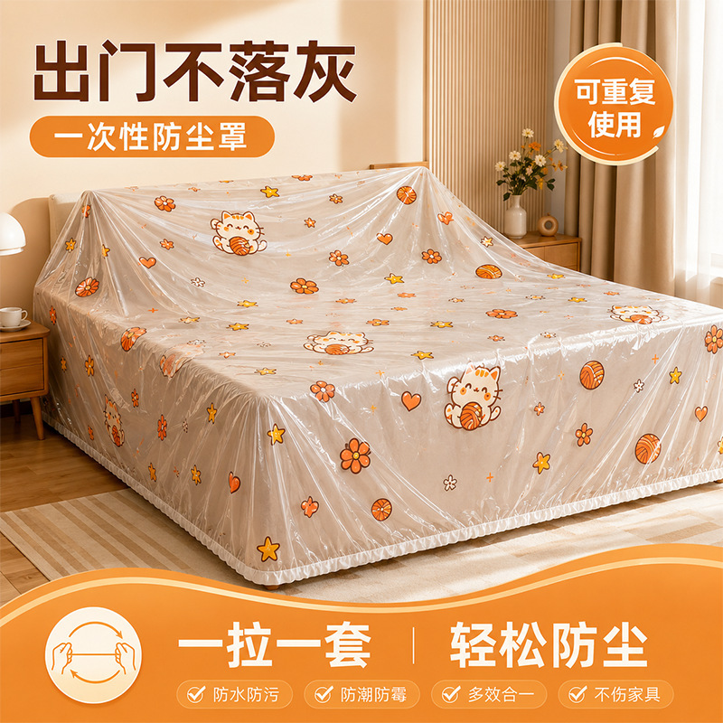 Dormitory and household dust cover, disposable dustproof bed cover, thickened PE moisture-proof and breathable bed cover, full coverage, direct from the manufacturer