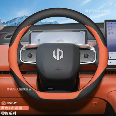 Steering wheel cover – Car Interior Handle Cover - zero-running-c10-special-d-type-black-chishima-orange-ultra-thin-nappa-leather-model-leapmoon-c10