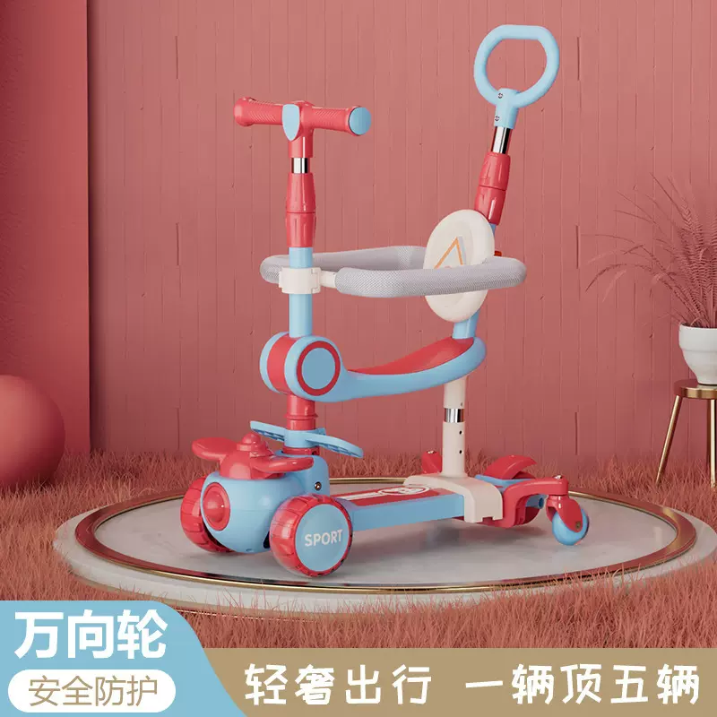 儿童滑板车三合一可坐可滑带灯音乐闪光轮折叠宝宝3轮踏板车0-6岁