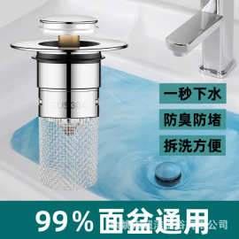跨境专供卫生间洗手池漏水塞子洗脸盆按压式过滤网防臭防堵显示器