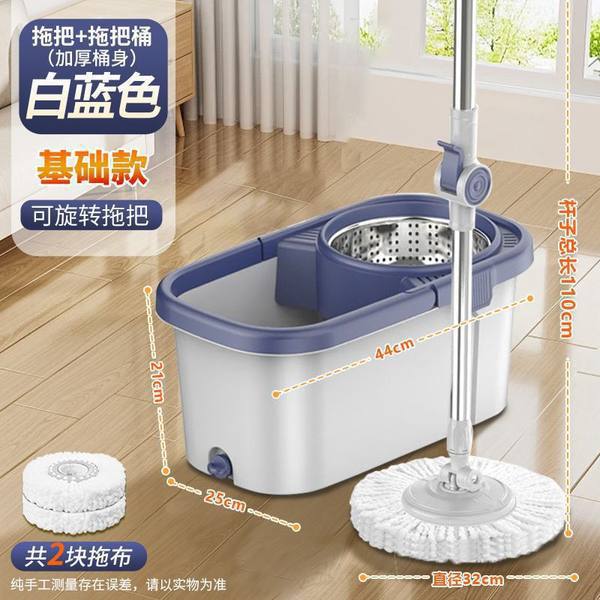 흰색 파란색 강화봉 + 기본 회전걸레 [걸레 헤드 2개]