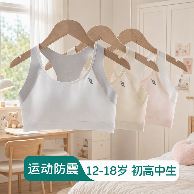 Pure Cotton Junior High School Students plus size Girls Underwear Girls Vest Puberty Students Sports Bra Breathable Pure Cotton Junior High School Students plus size Girls Underwear Girls Vest Puberty Students Sports Bra Breathable