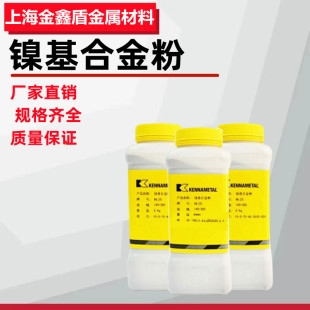 �60A��Ӳ����t���� Ni60B懻��Ͻ�� 懻��Ͻ������ԺϽ��ĩ