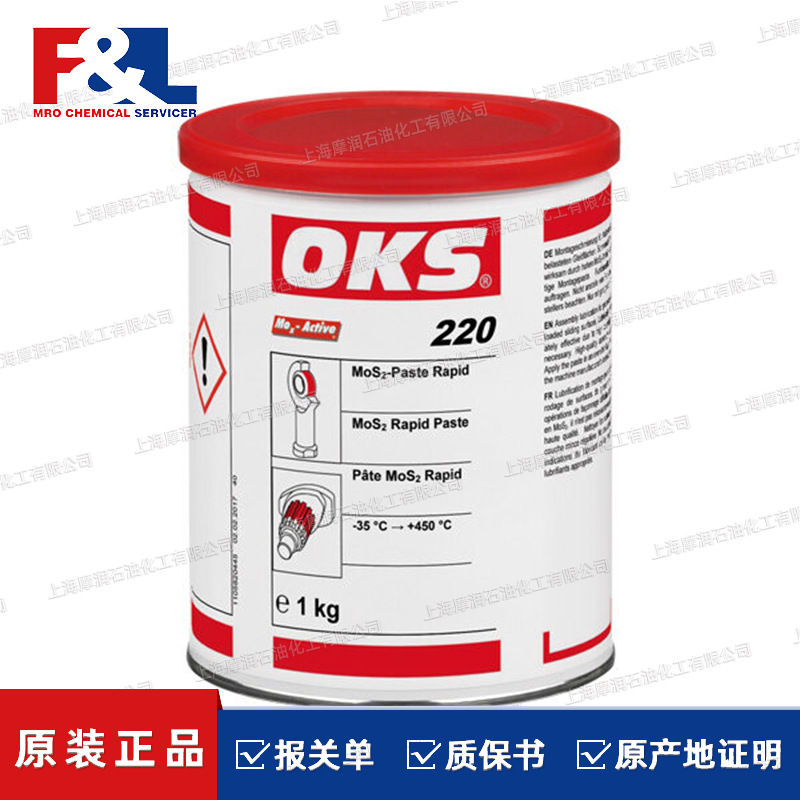 OKS 110 二硫化钼粉末  德国原装 奥凯斯 多用途润滑脂