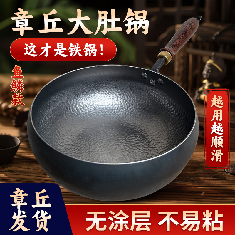 Zhangqiu Large Belly Iron Pot Household Wrought Iron Wok Deepened Large Belly Pot Purely Hand-Forged Uncoated Non-Stick Pot