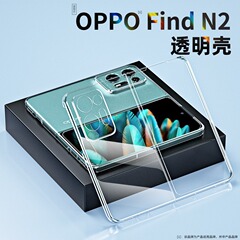 適用oppofindn2手機殼FINDN2保護套二代全包防摔透明軟殼男女新款
