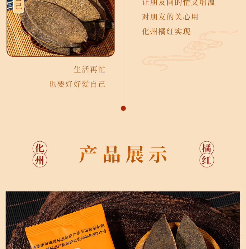 Huazhou Tangerine Peel Tea Hua Ju Hong Citrus Grandis Exocarp 150g Aged Loose Herbal Tea for Daily Brewing in use