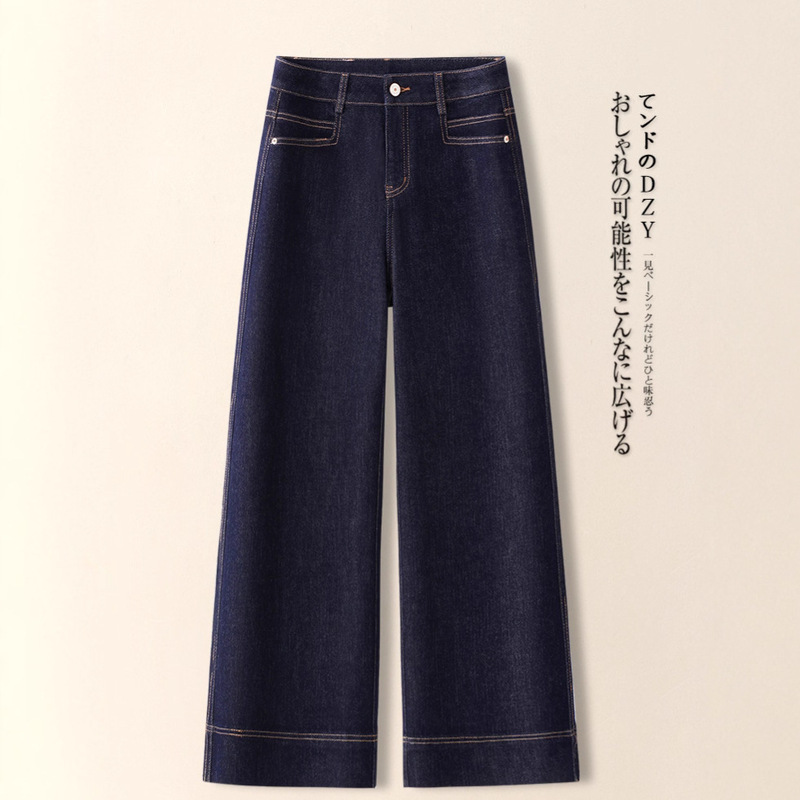 Ningdan Blue Jeans for Women 206 Spring New High-Waisted Wide-Leg Drapey Retro Loose Straight Casual Pants 7344