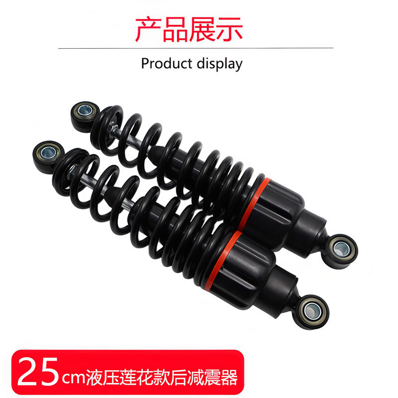 Electric Vehicle Thickened Rear Spring Shock Absorber, Motorcycle Rear Shock Absorber, Electric Motorcycle Rear Shock Absorber, Lotus Shock Absorber