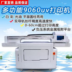 С�C���I���䎧�ԄӒ���ҕ�X��λϵ�y��ӡ����9060�C�Ͱײʹ���