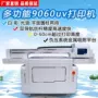 亚克力皮革pvc平板打印机