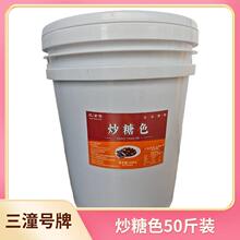 ���ó���ɫ50��Ͱ�b���ڼt�����u�ˌ�����ɫ0���Ӽt��֭��ʳ��