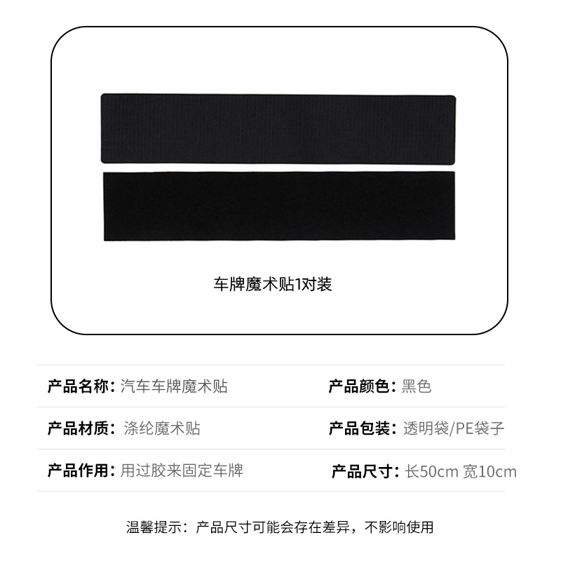 Placa de matrícula velcro coche placa fija etiqueta de velcro coche aislamiento gancho pegatina alta temperatura resistente adhesivo velcro